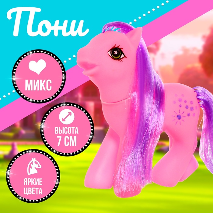Пони «Снежинка», МИКС - Фото 1
