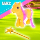 Пони «Снежинка», МИКС - Фото 11