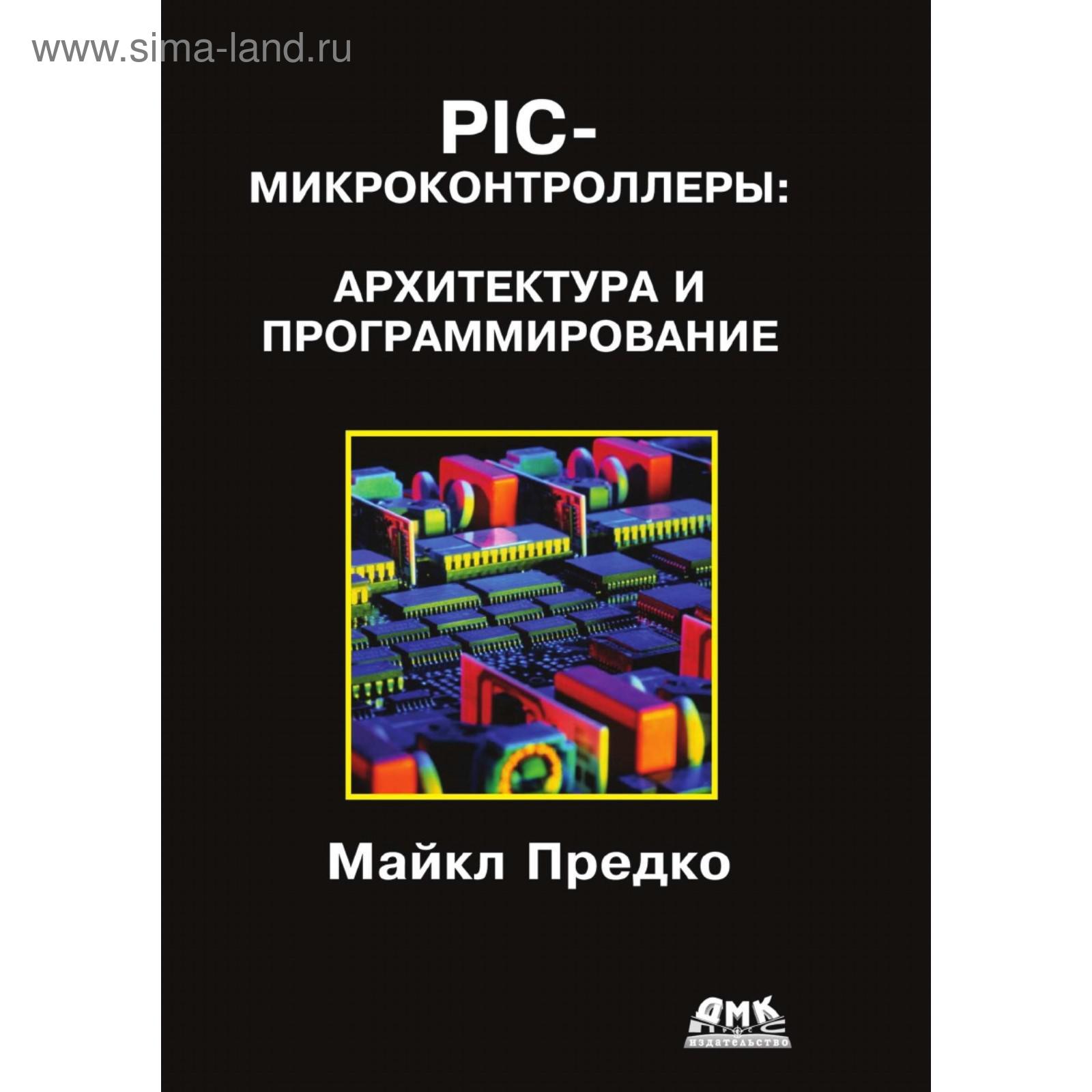 Программирование микроконтроллеров курсы