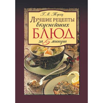 РЕЦЕПТЫ ВТОРЫХ БЛЮД В ЖАРОВНЕ ЗА МИНУТ