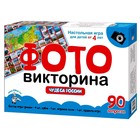 Игра настольная ходилка «Чудеса России» 5634788 - фото 9133773