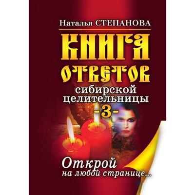 Наталья Степанова 