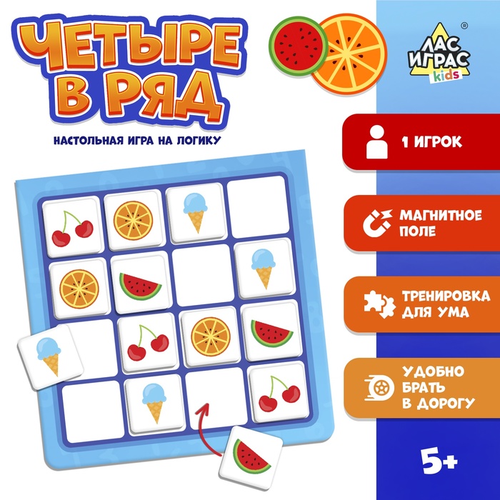 Настольная игра на логику «Четыре в ряд», 1 игрок, 5+ - Фото 1