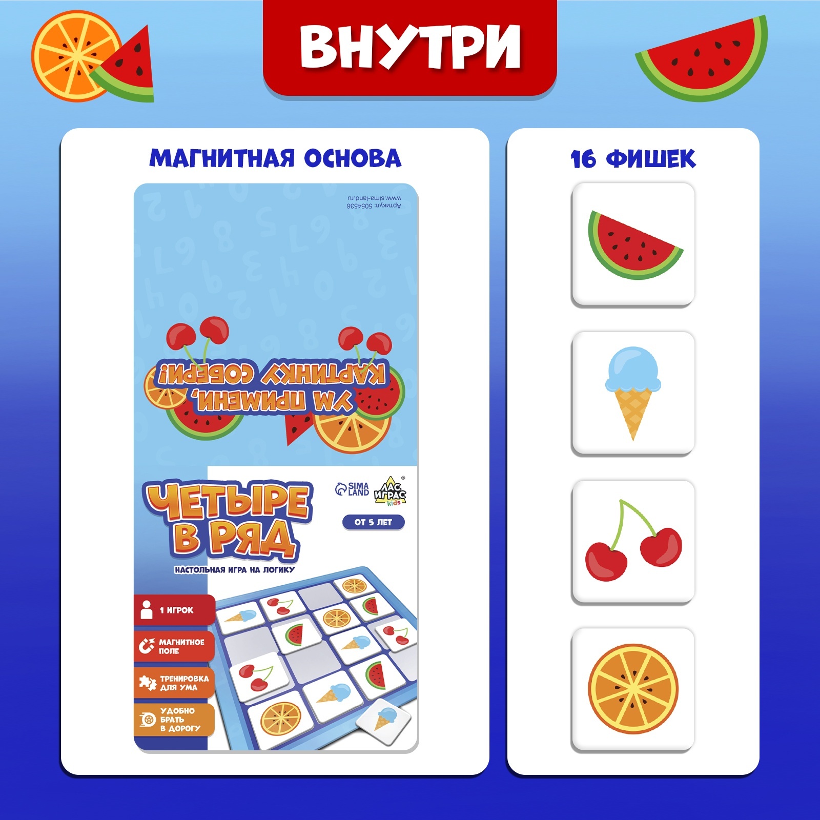 Настольная игра на логику «Четыре в ряд», 1 игрок, 5+ (5054536) - Купить по  цене от 99.00 руб. | Интернет магазин SIMA-LAND.RU