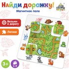 Настольная игра на логику «Найди дорожку», 1-2 игрока, 3+ - фото 3480962