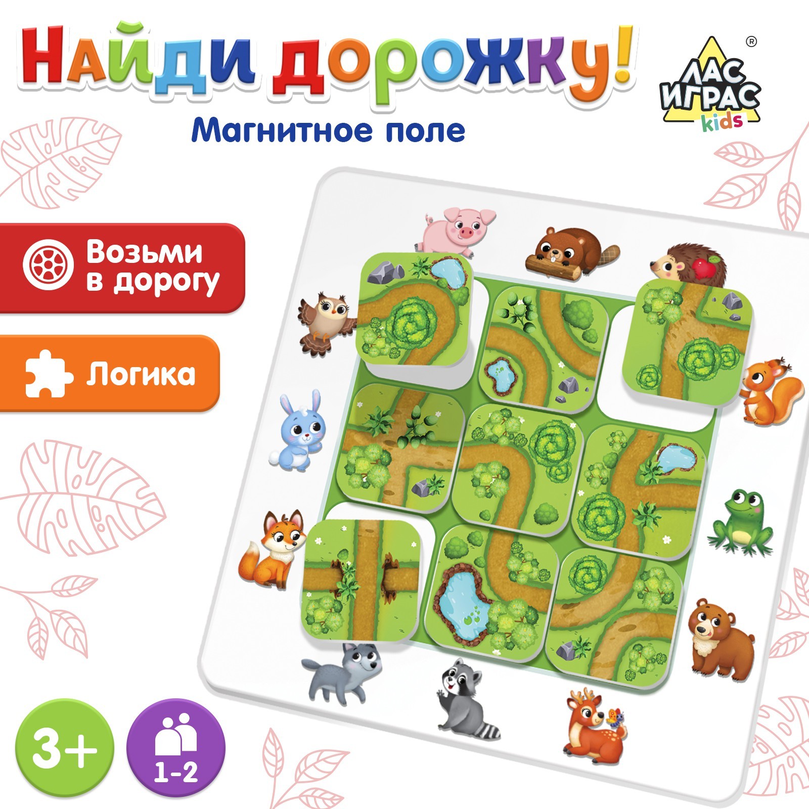 Настольная игра на логику «Найди дорожку», 1-2 игрока, 3+ (5054537) -  Купить по цене от 90.00 руб. | Интернет магазин SIMA-LAND.RU