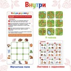 Настольная игра на логику «Найди дорожку», 1-2 игрока, 3+ - Фото 2