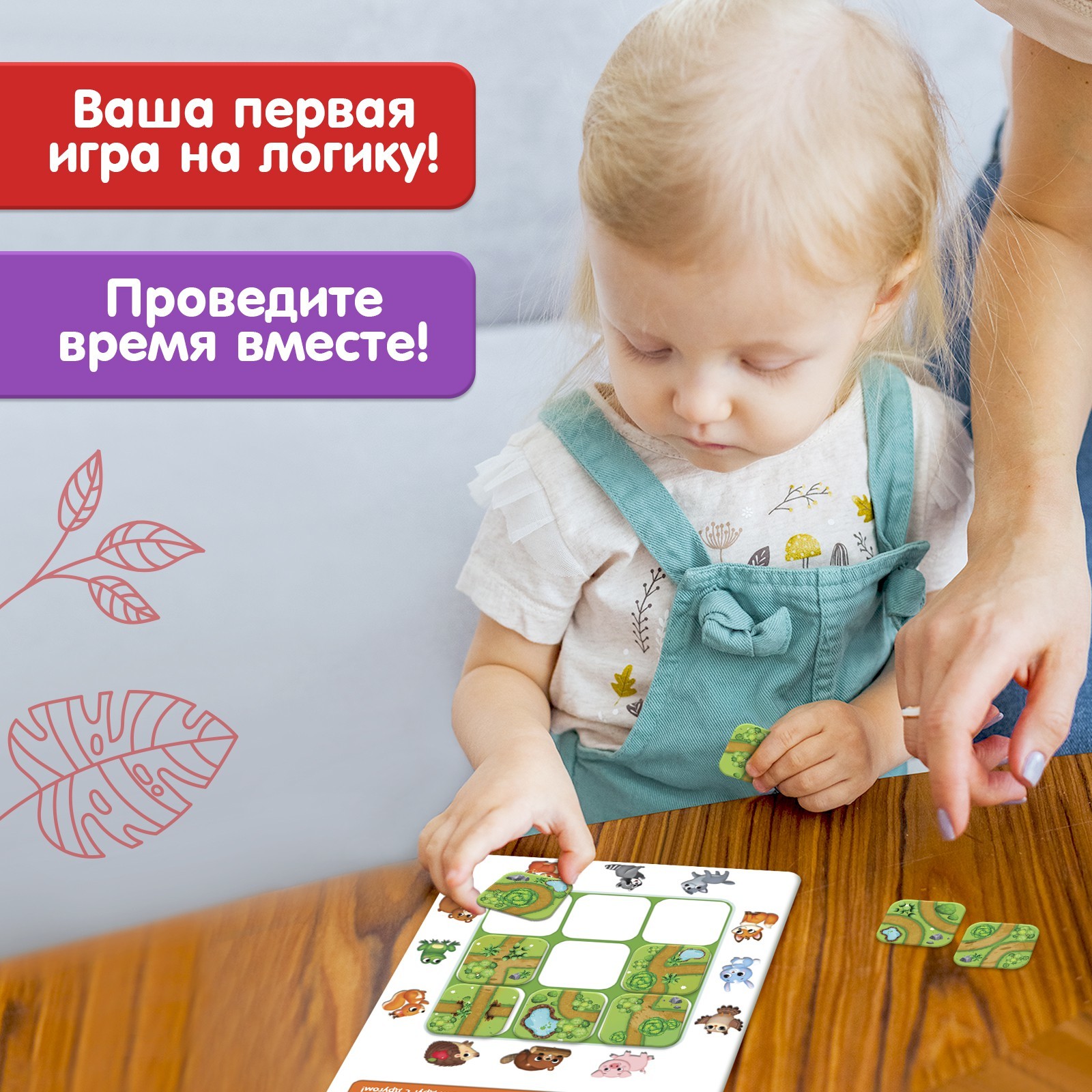 Настольная игра на логику «Найди дорожку», 1-2 игрока, 3+ (5054537) -  Купить по цене от 90.00 руб. | Интернет магазин SIMA-LAND.RU