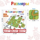 Настольная игра на логику «Найди дорожку», 1-2 игрока, 3+ - Фото 6