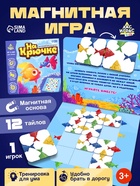 Настольная игра «На крючке», 1 игрок, 3+ - Фото 1
