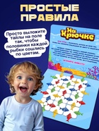 Настольная игра «На крючке», 1 игрок, 3+ - Фото 2