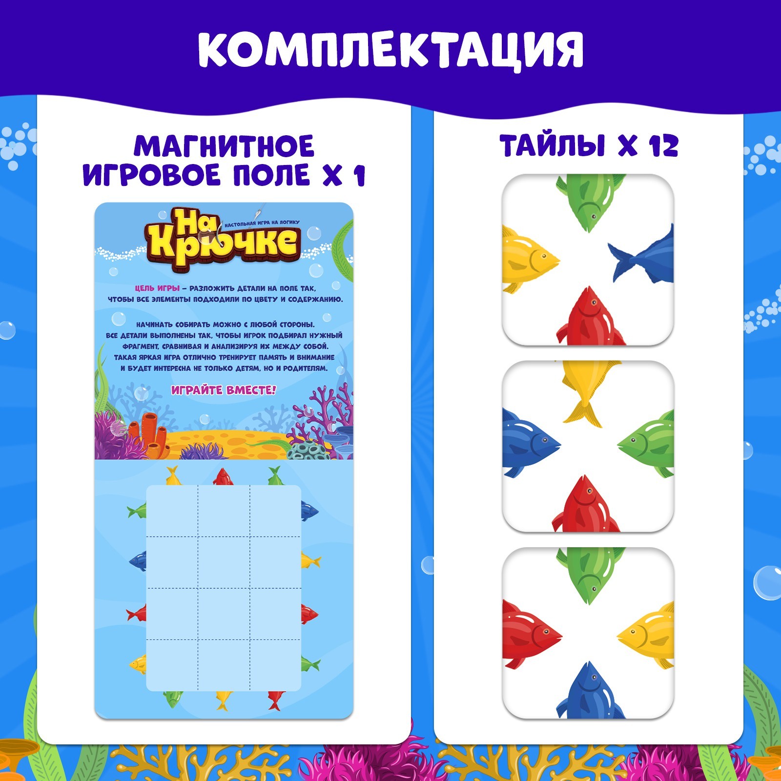 Настольная игра на логику «На крючке», 1 игрок, 3+ (5054538) - Купить по  цене от 98.00 руб. | Интернет магазин SIMA-LAND.RU