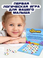 Настольная игра «На крючке», 1 игрок, 3+ - Фото 3