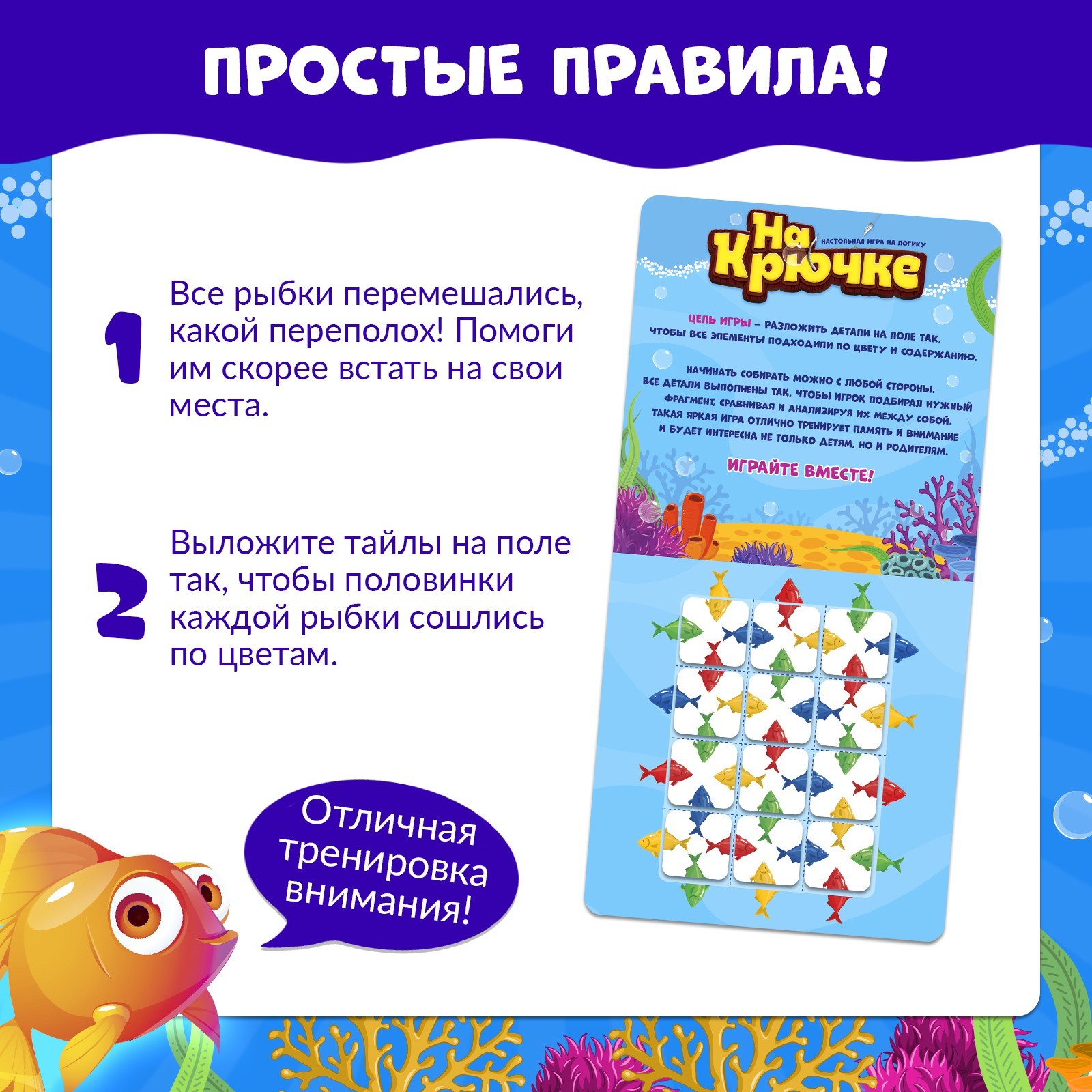 Настольная игра на логику «На крючке», 1 игрок, 3+ (5054538) - Купить по  цене от 98.00 руб. | Интернет магазин SIMA-LAND.RU