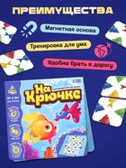 Настольная игра «На крючке», 1 игрок, 3+ - Фото 4
