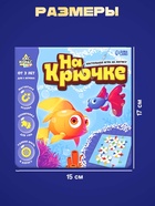 Настольная игра «На крючке», 1 игрок, 3+ - Фото 6
