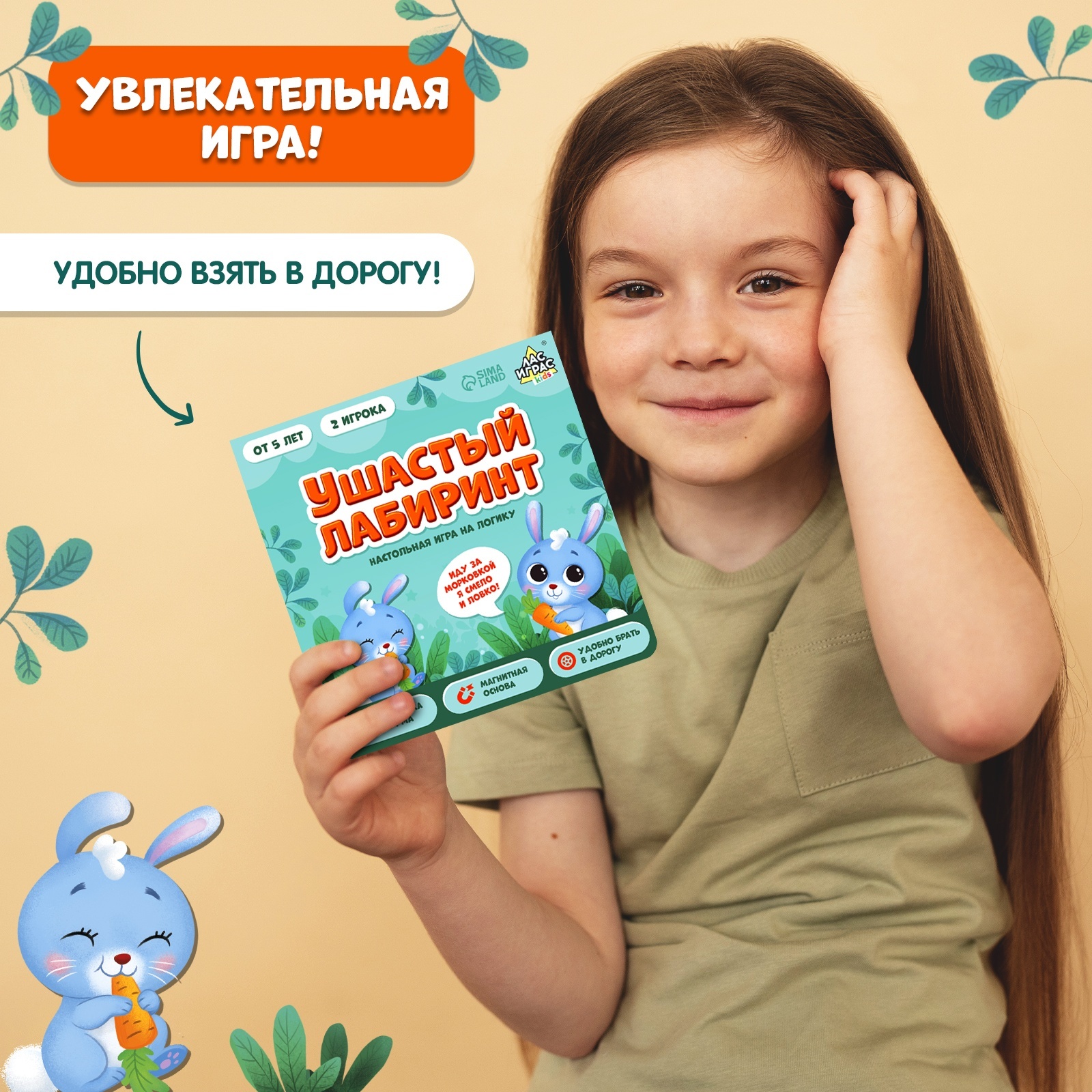 Настольная игра на логику «Ушастый лабиринт», 2 игрока, 5+ (5054539) -  Купить по цене от 99.00 руб. | Интернет магазин SIMA-LAND.RU