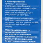 Антисептик для рук VITA UDIN с антибактериальным эффектом, с дозатором, гель, 1 л - Фото 2