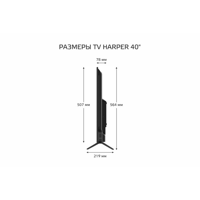 Телевизор Harper 40F720T, 40", 1080p, DVB-T/T2/C/S2, 3xHDMI, 2xUSB, чёрный - фото 51597570