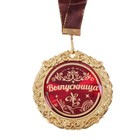 Медаль в бархатной коробке "Выпускница" - Фото 2