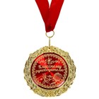 Медаль в бархатной коробке "Классному руководителю", диам. 7 см - фото 9129227