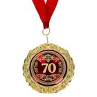 Медаль в бархатной коробке "70 лет", диам. 7 см - Фото 2