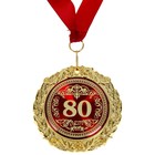 Медаль в бархатной коробке "80 лет", диам. 7 см - Фото 2