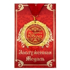 Медаль на открытке "За взятие юбилея",диам. 7 см - Фото 3