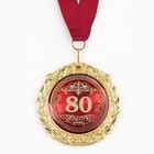 Медаль на открытке "80 лет", диам. 7 см - Фото 2