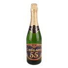 Наклейка на бутылку для шампанского "С юбилеем 55" - Фото 1