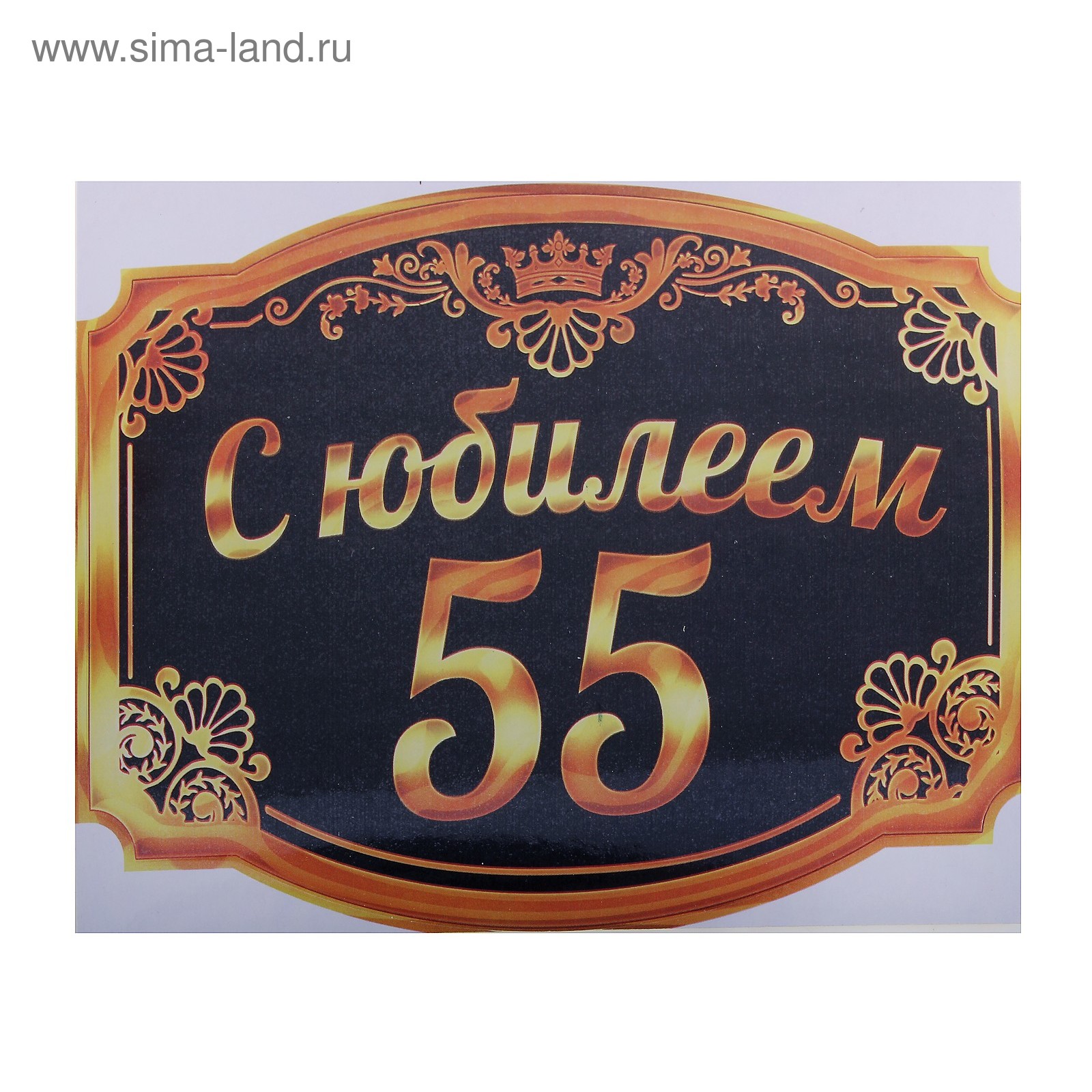 Этикетка на бутылку с днем рождения мужчине