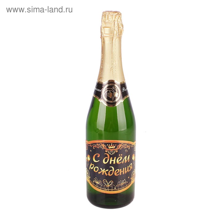 Наклейка на бутылку для шампанского "С днём рождения " - Фото 1