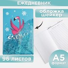 Ежедневник-шейкер Snow party А5, 96 листов 4908614 - фото 9134097