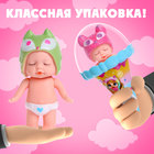 Пупс «Малыш-мороженка» в шапочке, МИКС - Фото 4