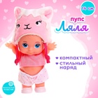 Пупс «Ляля», МИКС - Фото 1