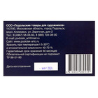 Соус ассорти, набор 10 цветов (длина 65±1 мм; диаметр 10.5±0.6 мм), в картонной коробке - Фото 7