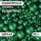 Новогодняя посыпка кондитерская "Блеск", зеленый, 50 г - Фото 1