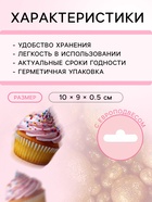 Посыпка кондитерская с мягким центром «Блеск», золото, 50 г - Фото 3