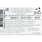 Новогодняя посыпка кондитерская с мягким центром "Блеск": фуксия, 50 г - Фото 4