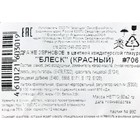 Новогодняя посыпка кондитерская с мягким центром "Блеск", Красный, 50 г - Фото 4
