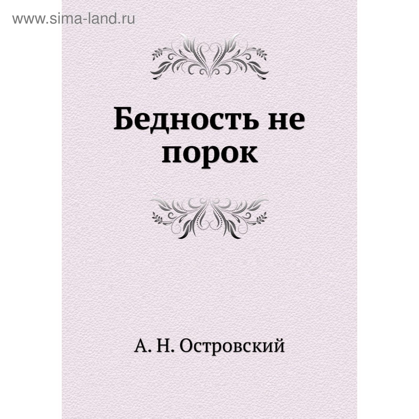 Соната л н толстого. Толстой л. н. Крейцерова Соната. Крейцерова Соната толстой книга. Крейцерова Соната Лев Николаевич толстой книга. «Крейцерова Соната» Льва Николаевича Толстого.