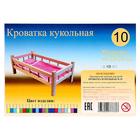 Кроватка кукольная № 10, цвета МИКС - Фото 5