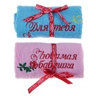 Набор полотенце 2шт с вышивкой "Для тебя - Любимая бабушка" 30 х 30 см, 550 гр/м2 - Фото 1