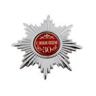 Набор серебряный орден "С юбилеем 30 лет" и удостоверение - Фото 2