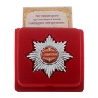 Набор серебряный орден "С юбилеем" и удостоверение - Фото 1
