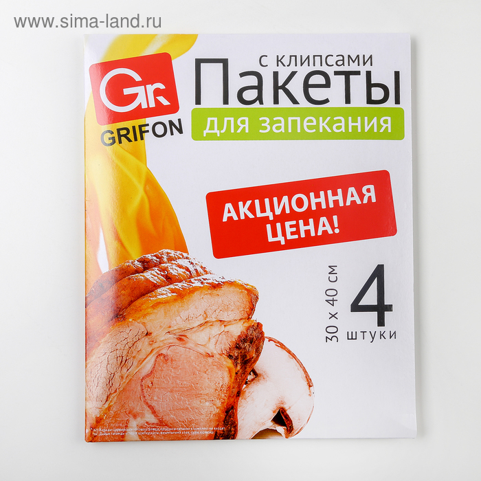 Пакеты для запекания универсальные с клипсами 30×40 Grifon, 4 шт - Фото 1