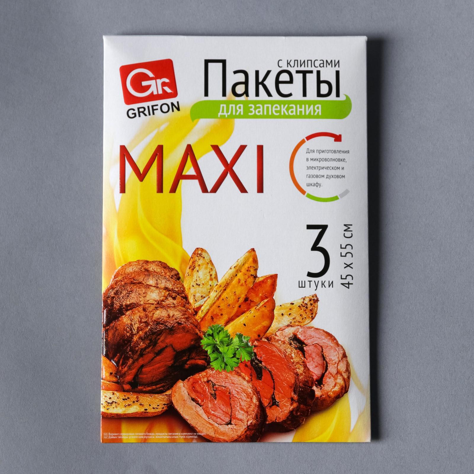 Пакеты для запекания Maxi с клипсами, 45х55 см, 3 шт.