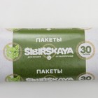 Мешки для мусора, 30 л, 6 мкм, ПНД, 25 шт, цвет чёрный - Фото 3