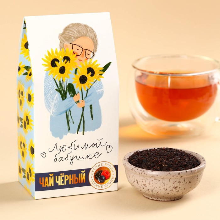 Чай в домике «Любимой бабушке», вкус: лесные ягоды, 50 г. - Фото 1