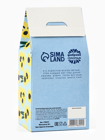 Чай подарочный в домике «Любимой бабушке», вкус: лесные ягоды, 50 г.